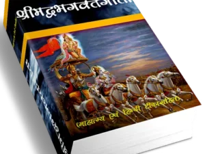 Geeta