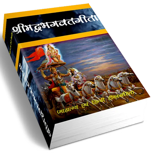 Geeta