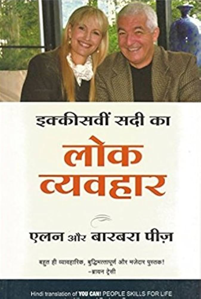 kkisvi Sadi Ka Lok Vyavahar.jpg