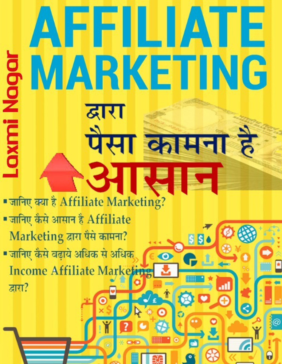 AFFILIATE MARKETING DWARA PAISA KAMANA HAI ASSAN.png