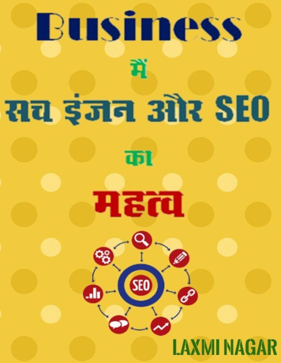 Business Main Search Engine or SEO Ka Mahatva.png
