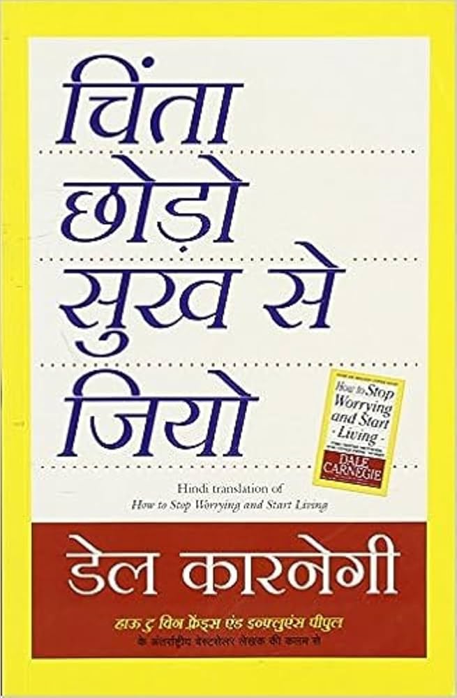 CHINTA CHHODO SUKH SE JIYO.jpg