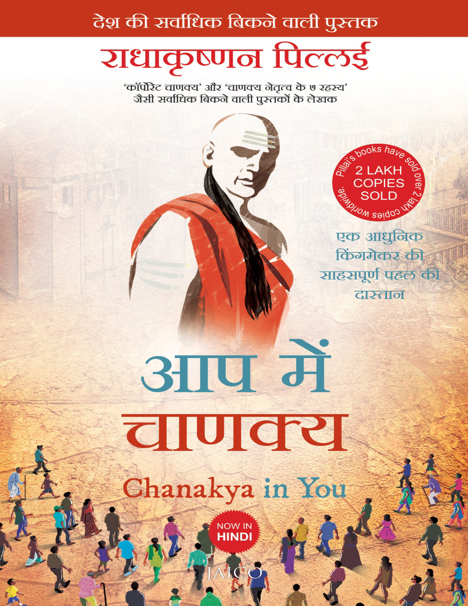 Chanakya in You.png