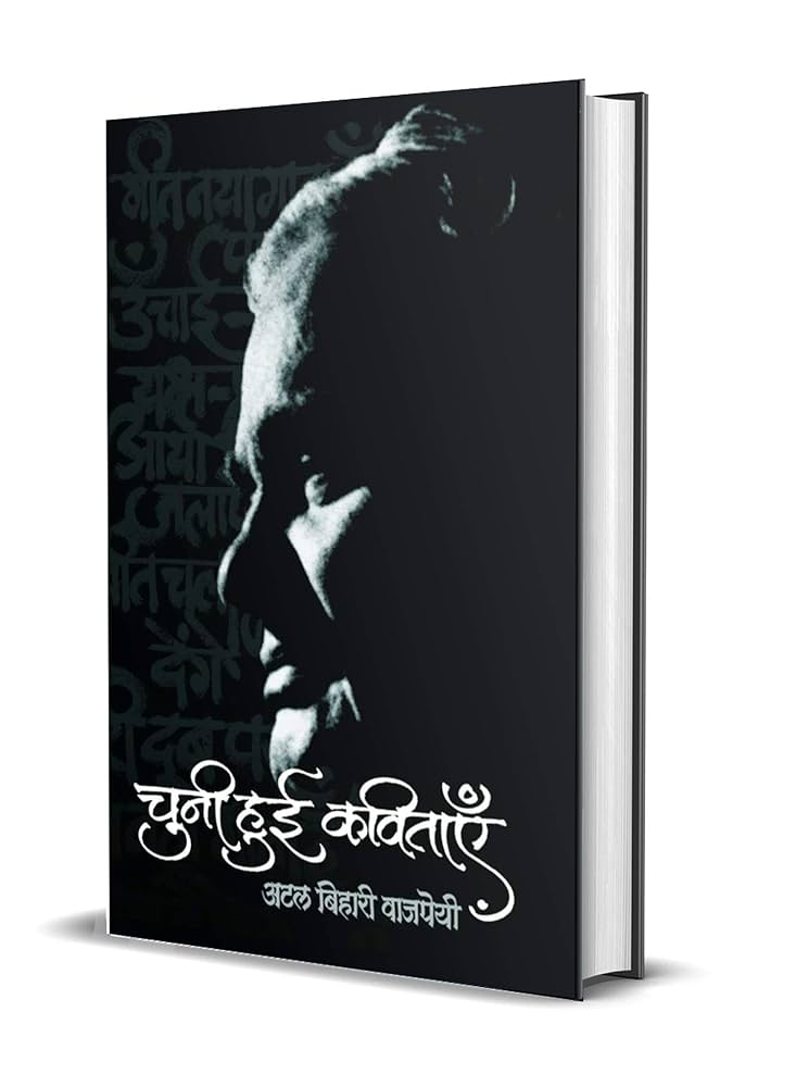 Chuni Hui Kavitayen (Hindi).jpg