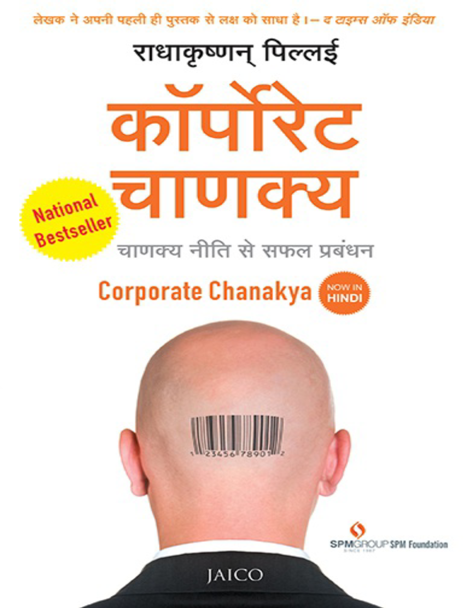 Corporate Chanakya.png