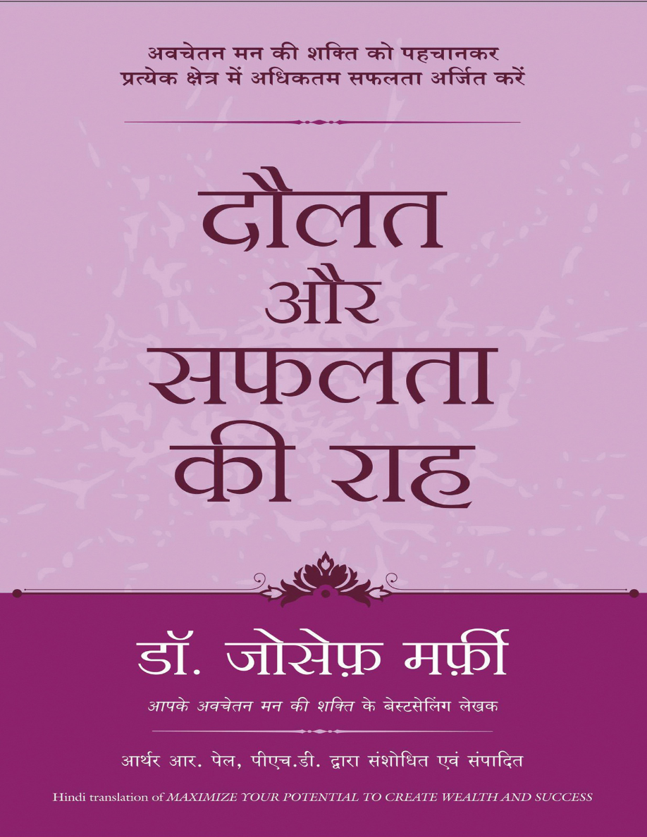 Daulat Aur Safalta Ki Raha.png