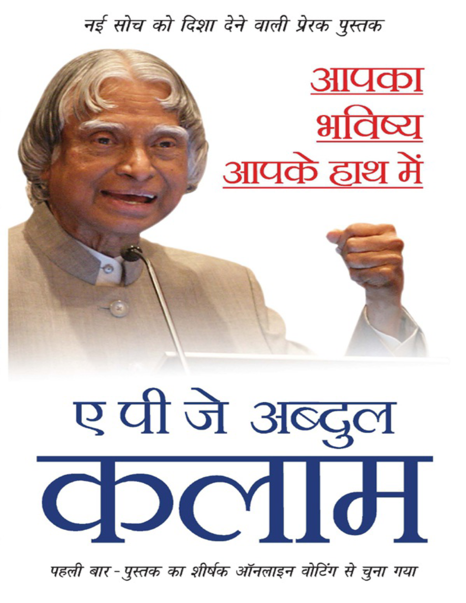 Forge your Future.png