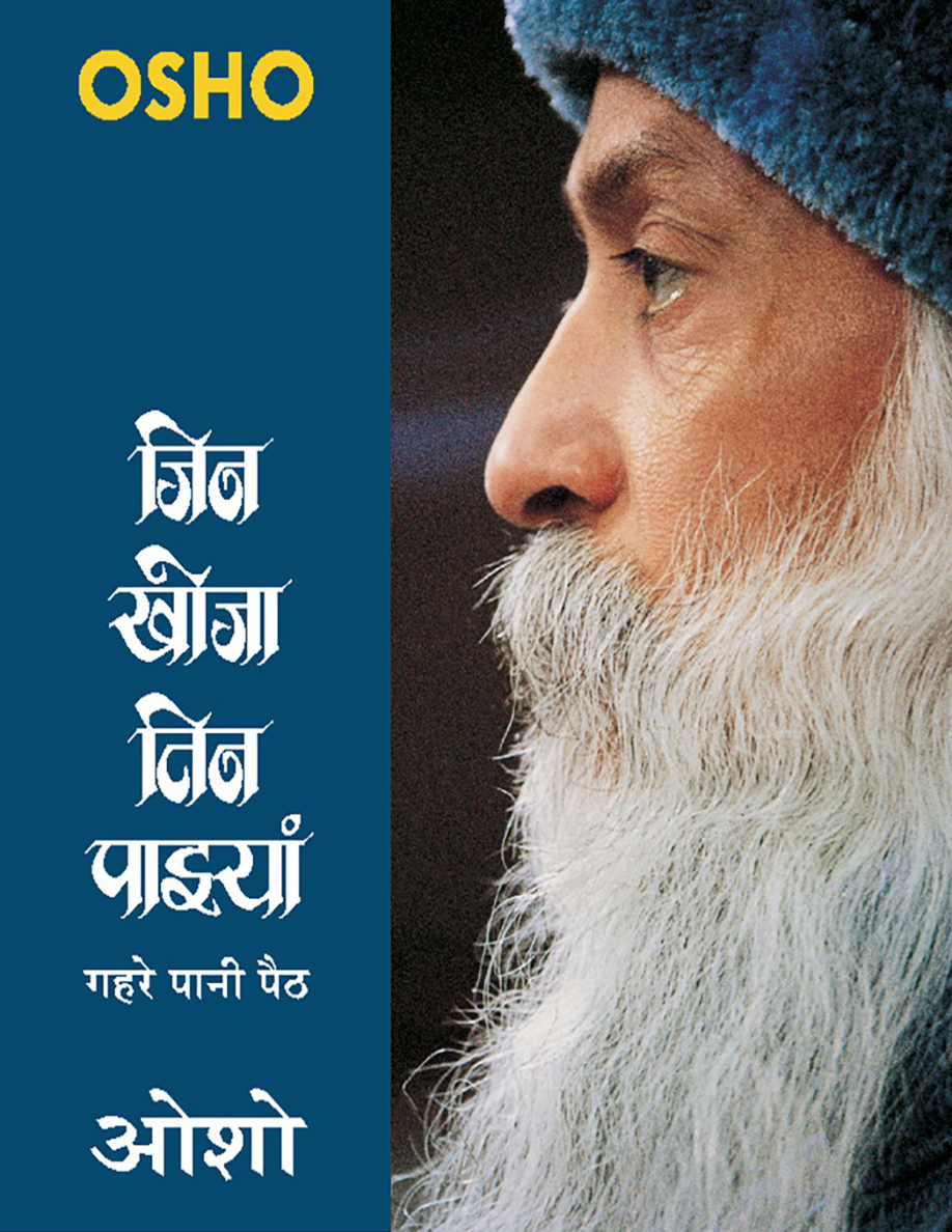 Jin Khoja Tin Paiyan.png