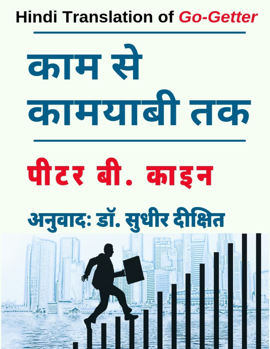 Kaam se Kamyabi Tak.png