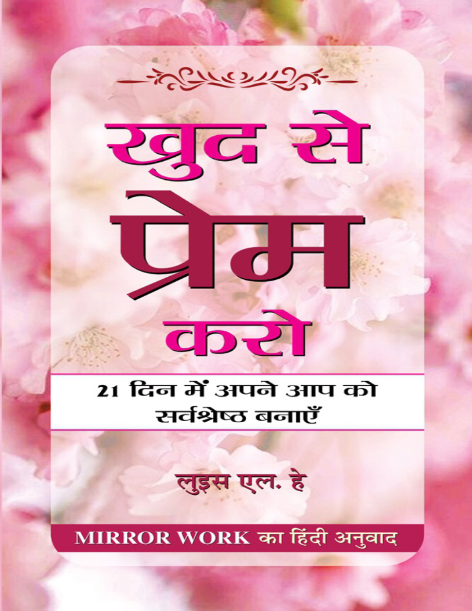 Khud Se Prem Karo.png