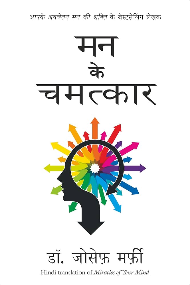 MANN KE CHAMATKAR.jpg