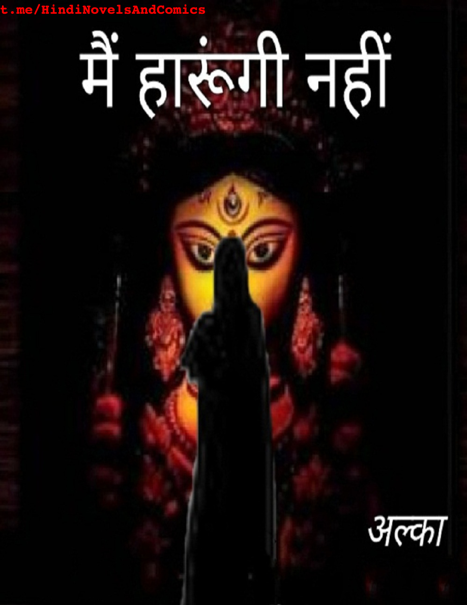 Main Haarungi Nahi.png