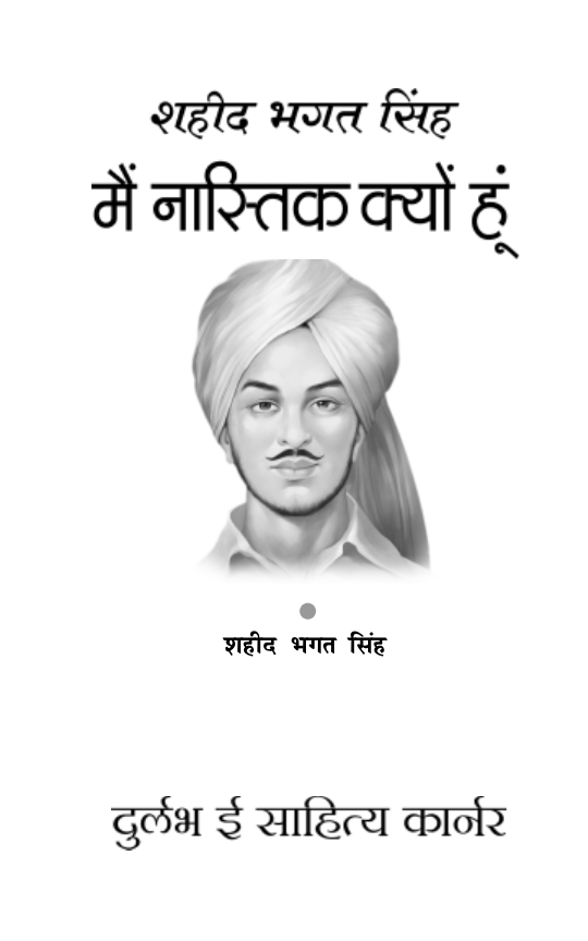 Me Nastik Kyun hu.png