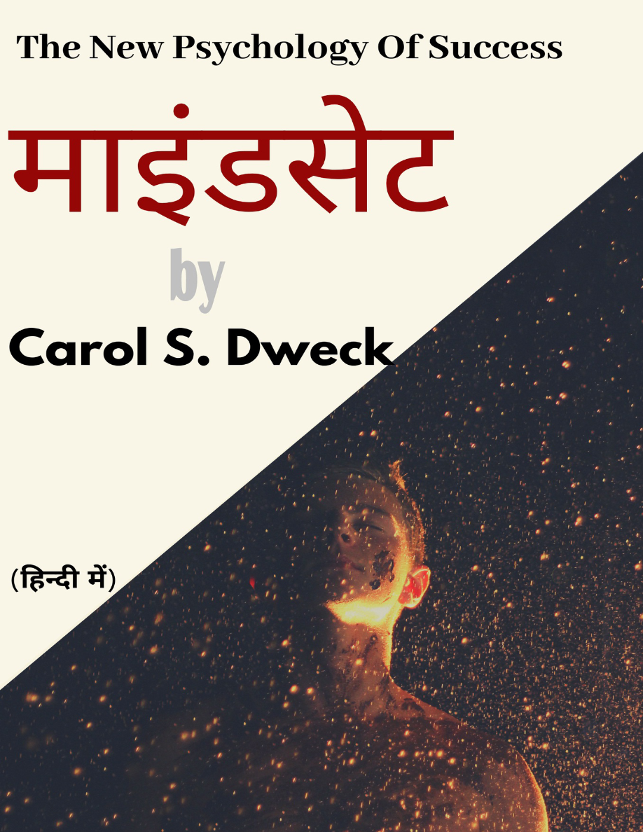 Mindset Hindi Book.png