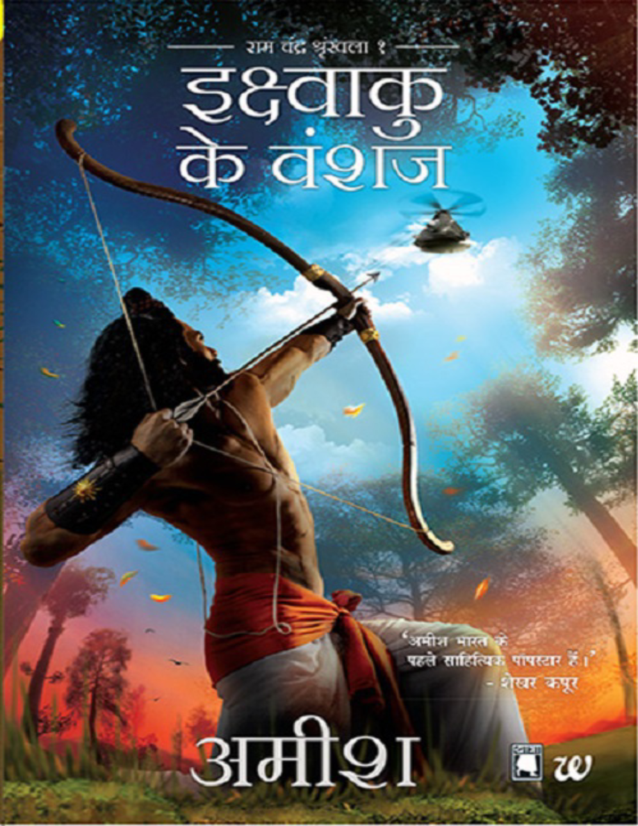 Scion Of Ikshvaku.png