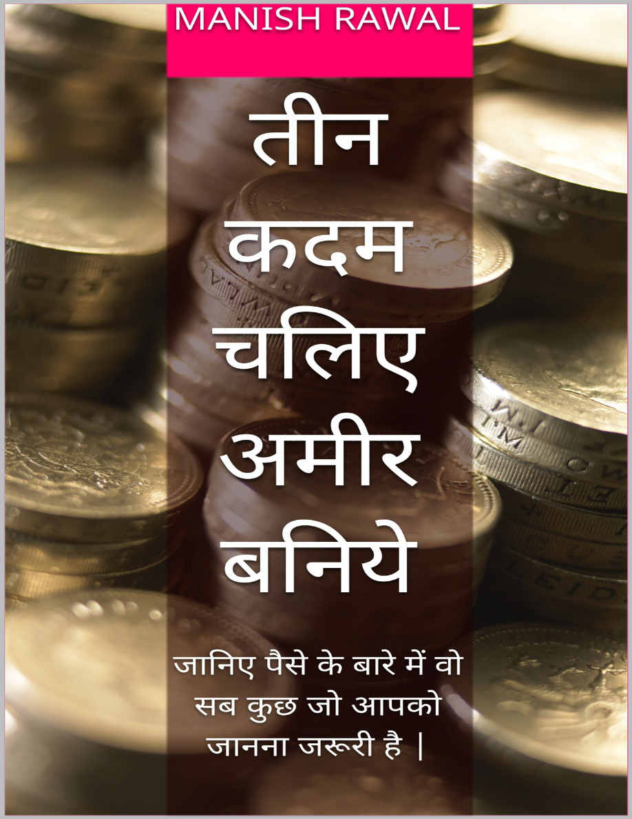 Teen kadam chaliye ameer baniye.png