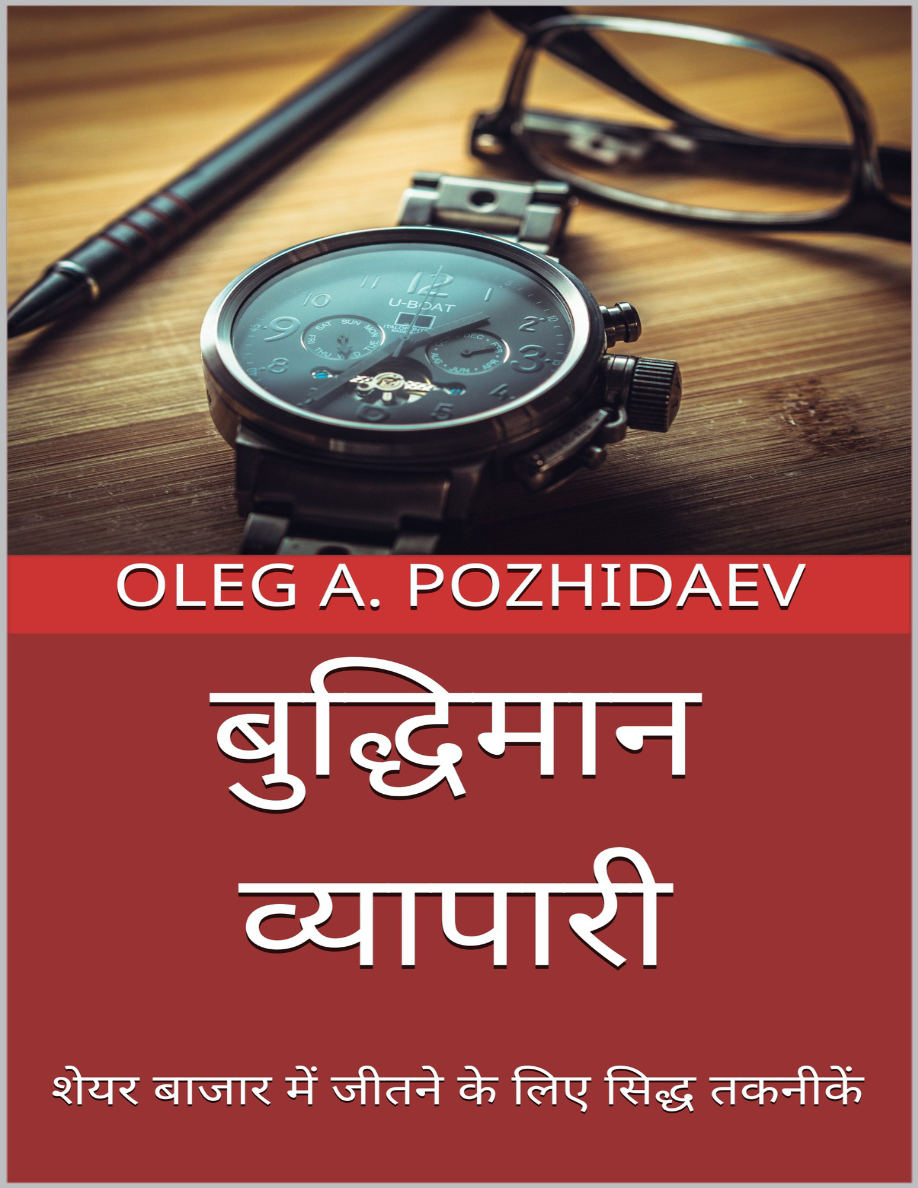 The Intelligent Trader.png