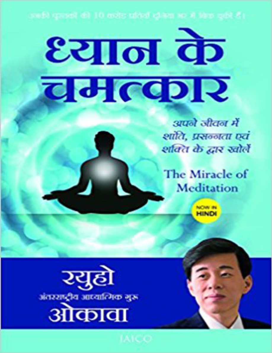 The Miracle of Meditation.png