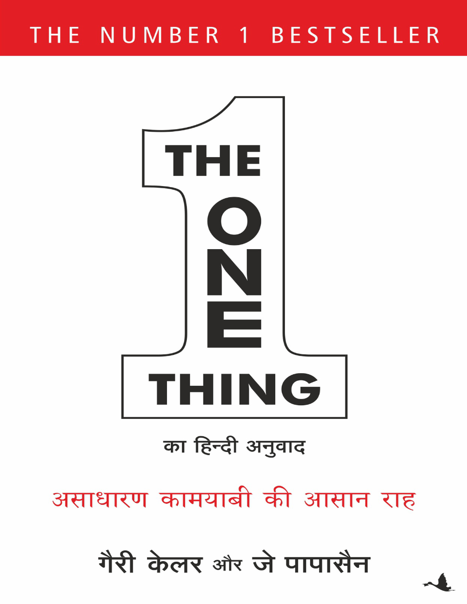 The One Thing.png